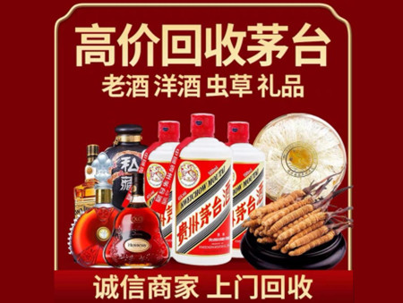 ​河池市天峨名酒回收多少钱？