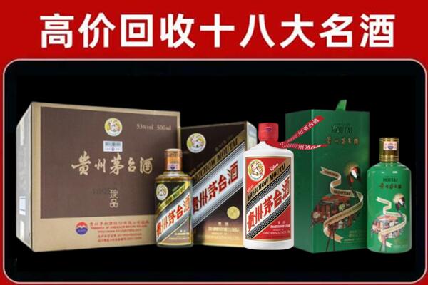 河池市天峨回收铁盖茅台酒