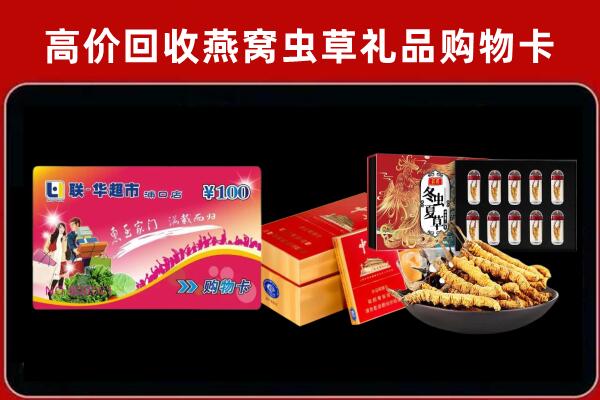 河池市天峨回收礼品卡